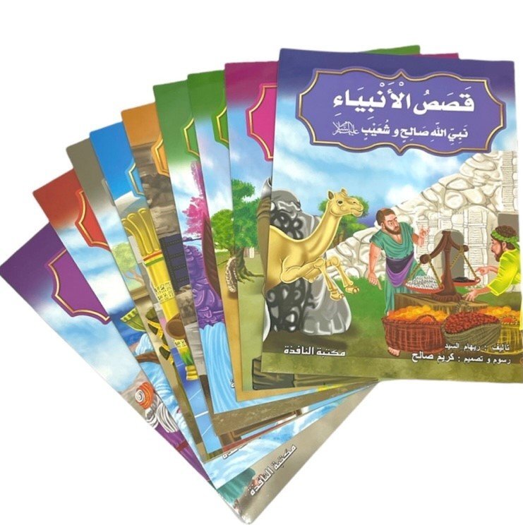 قصص الانبياء