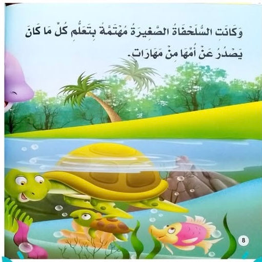 قصص احكي لي يا امي 6
