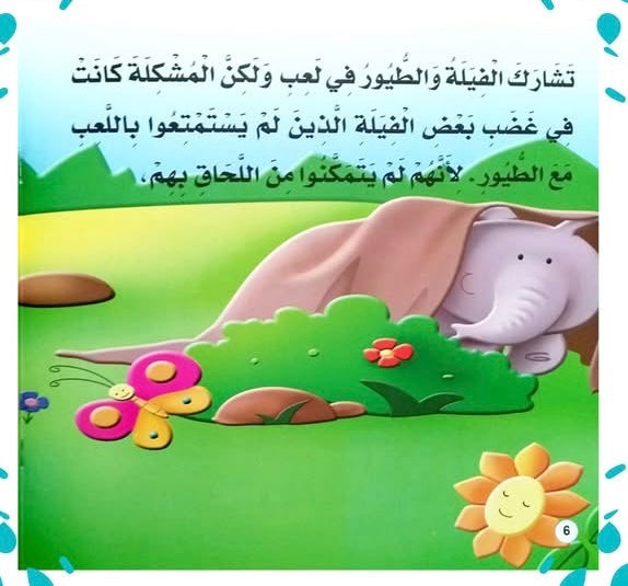 قصص احكي لي يا امي 6
