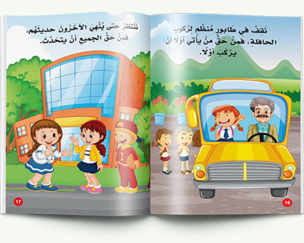 سلسلة قصة وقيمة
