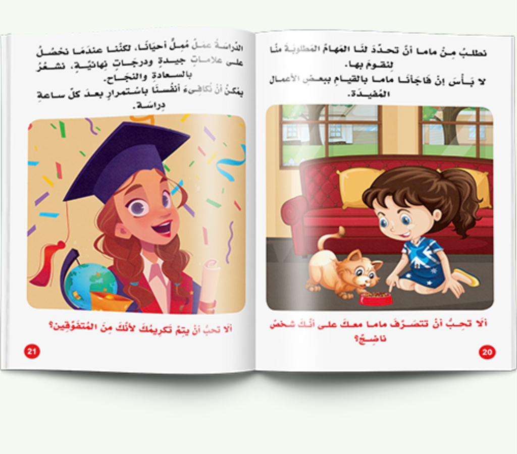 سلسلة قصة وقيمة