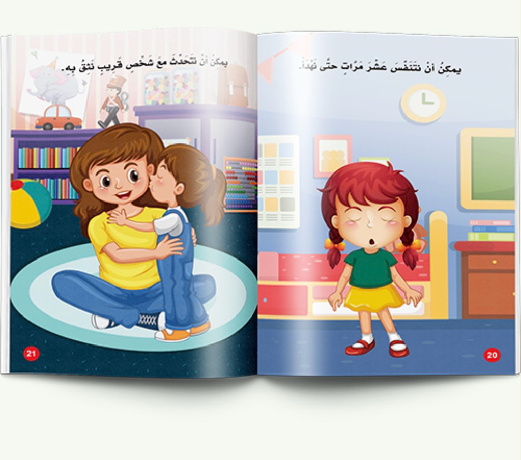 سلسلة قصة وقيمة