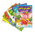 قصص احكي لي يا امي
