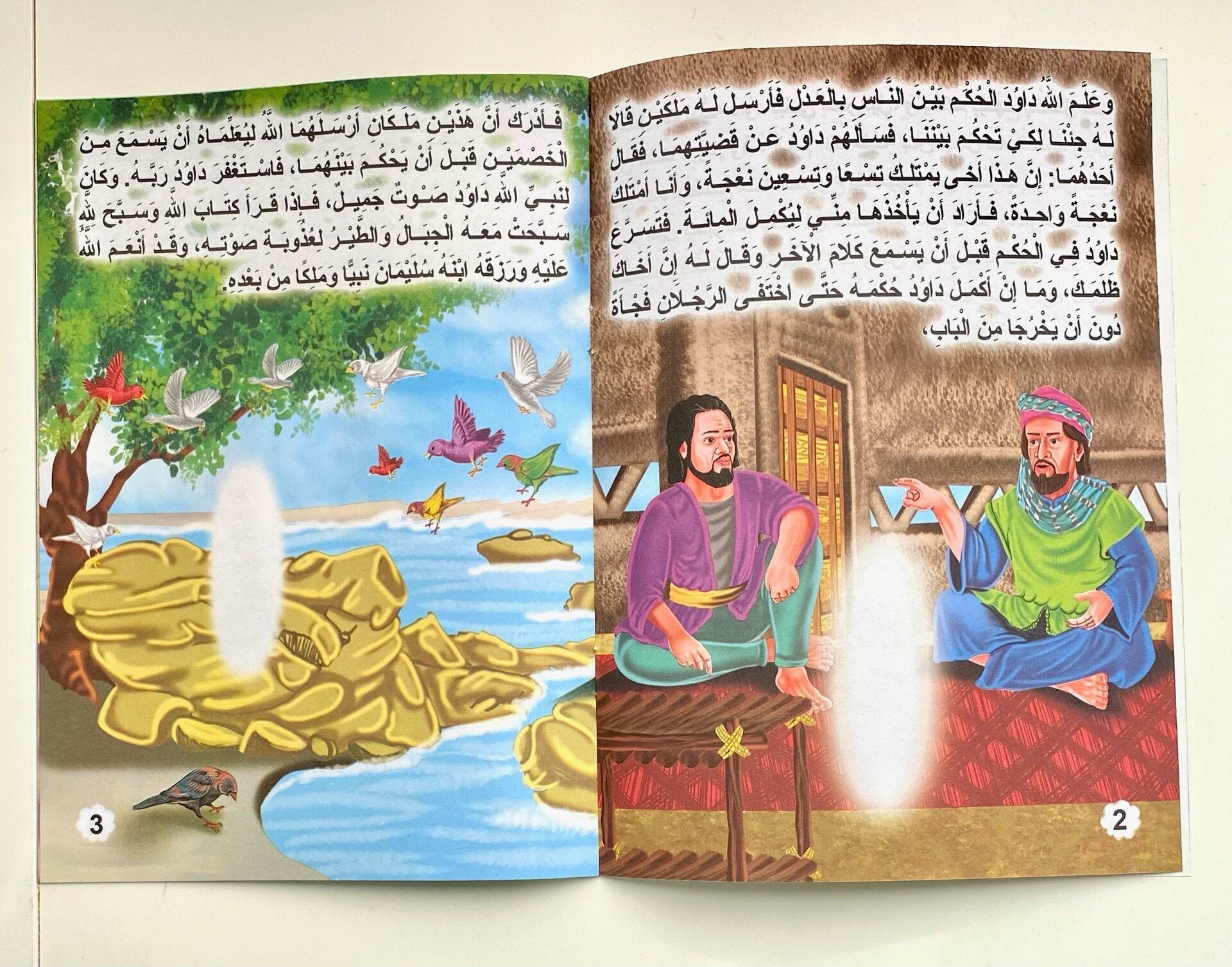 قصص الانبياء