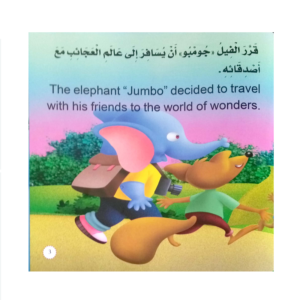 حكايات ما قبل النوم