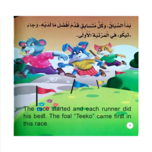 حكايات ما قبل النوم