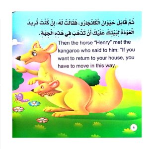 حكايات ما قبل النوم