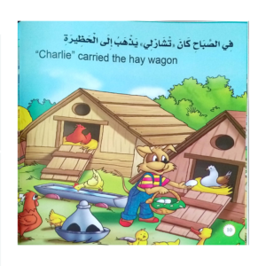 حكايات ما قبل النوم