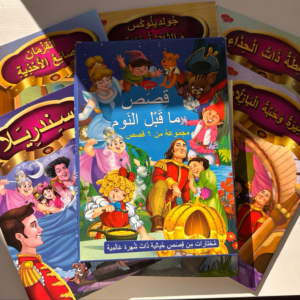قصص ما قبل النوم، مجموعة مكونه من 6 قصص