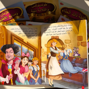 قصص ما قبل النوم، مجموعة مكونه من 6 قصص