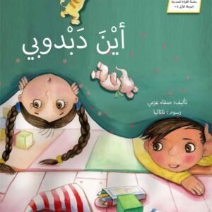 Arabic Stories