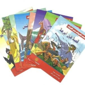 قصص الحيوان في القران