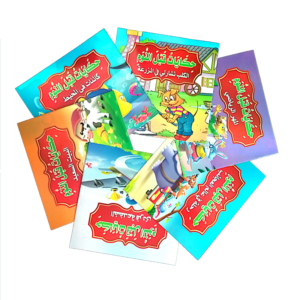 قصص حكايات قبل النوم