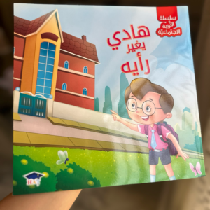 هادي يغير رأية