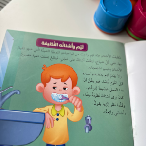 سلسلة التربية الصحية