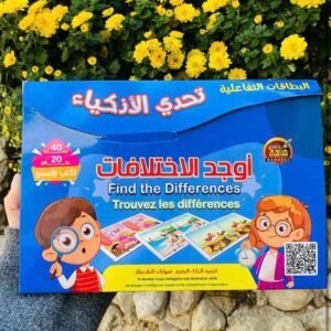 اوجد الاختلافات